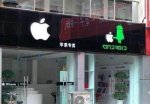 apple_android Asia.jpg